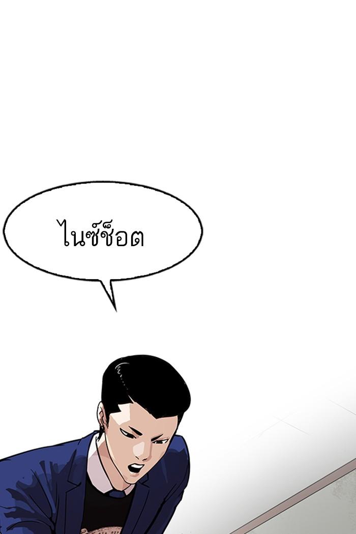 Lookism ตอนที่ 167 page 48