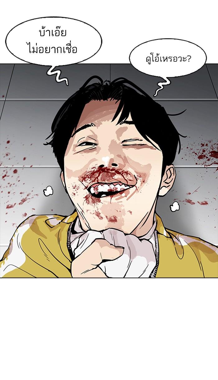 Lookism ตอนที่ 167 page 51