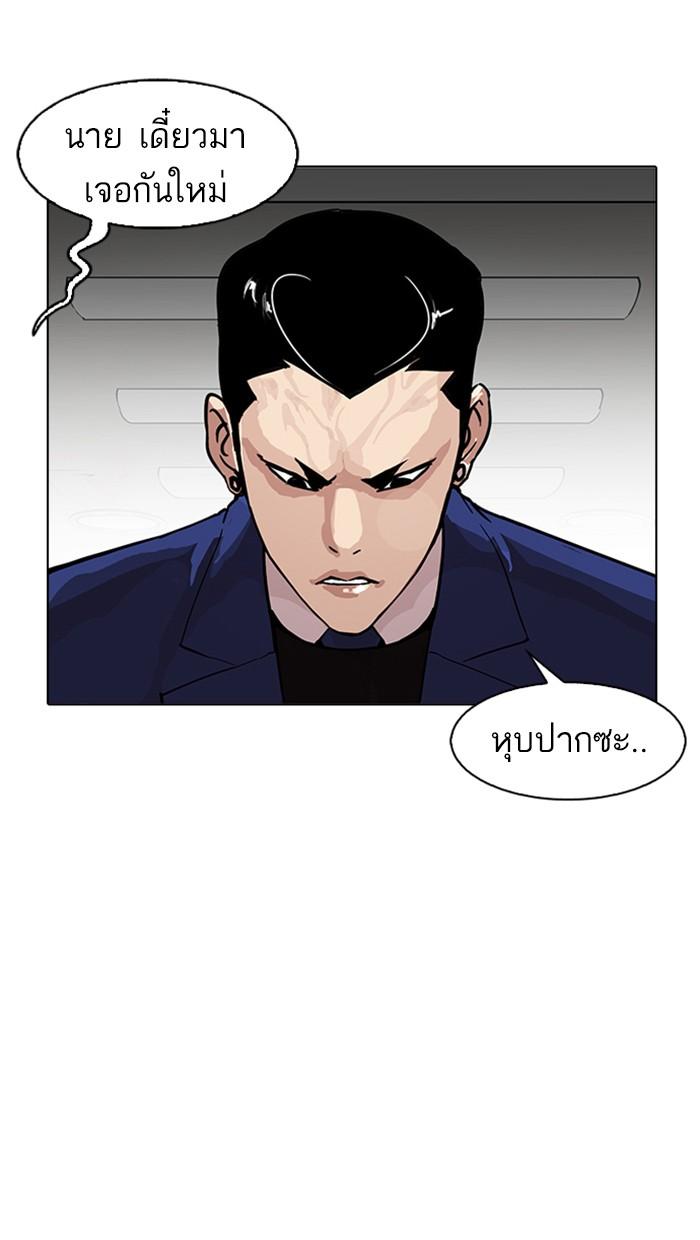 Lookism ตอนที่ 167 page 52