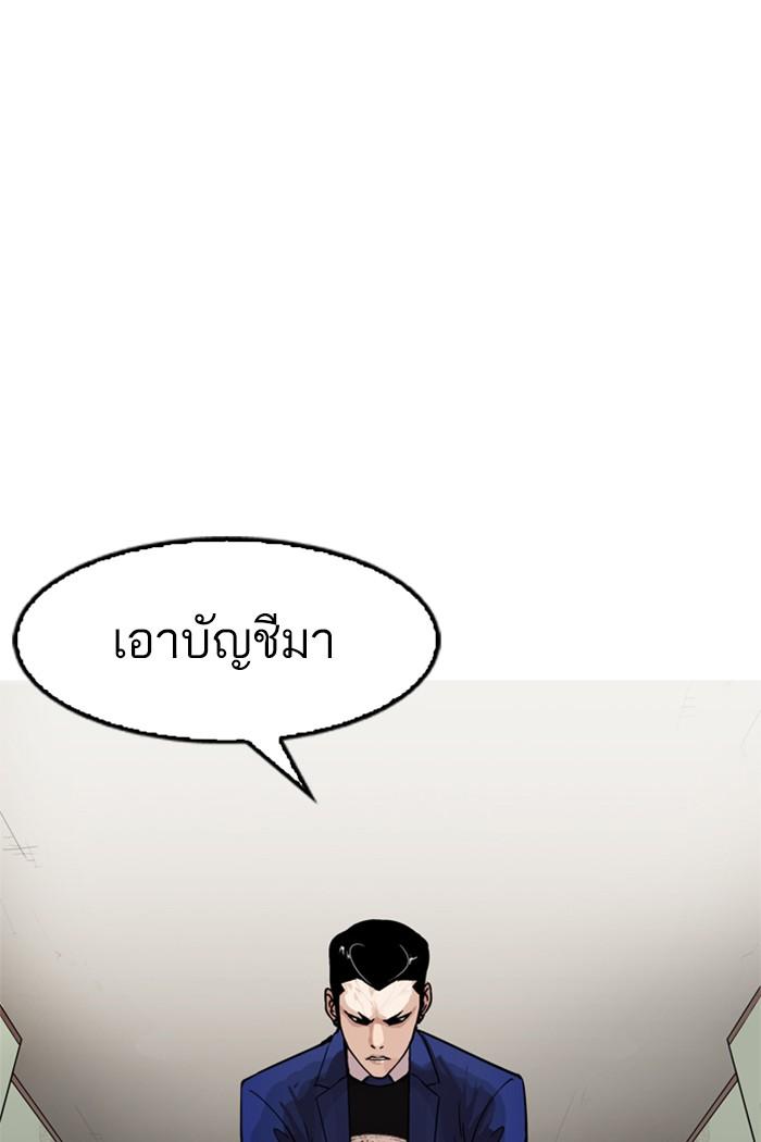 Lookism ตอนที่ 167 page 53