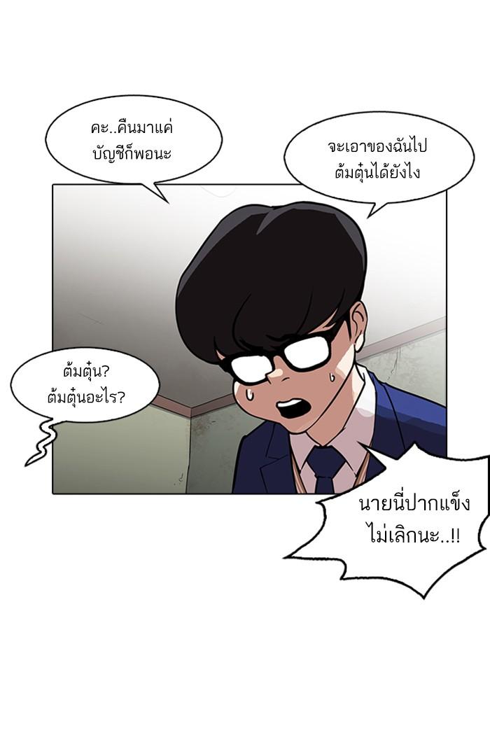 Lookism ตอนที่ 167 page 55