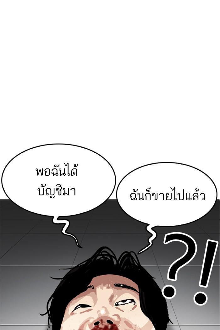 Lookism ตอนที่ 167 page 56