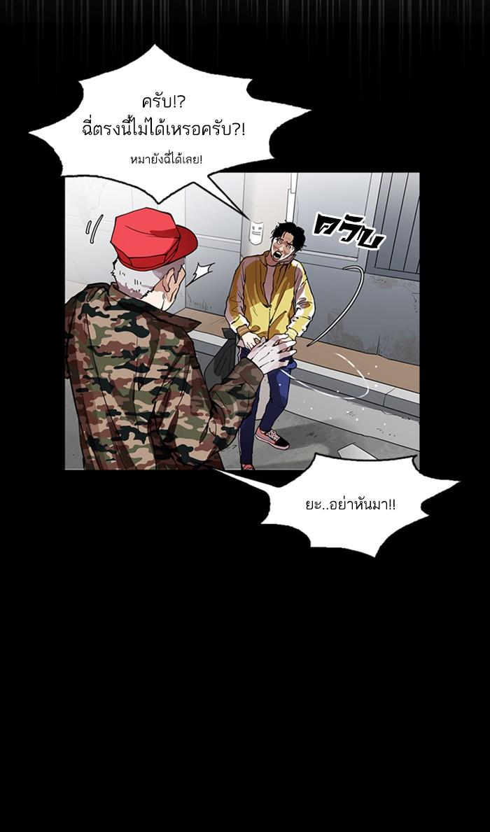 Lookism ตอนที่ 167 page 59