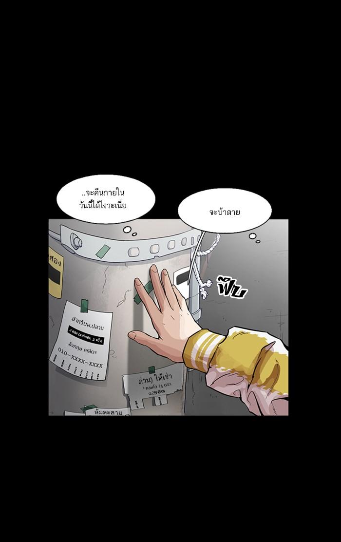 Lookism ตอนที่ 167 page 60