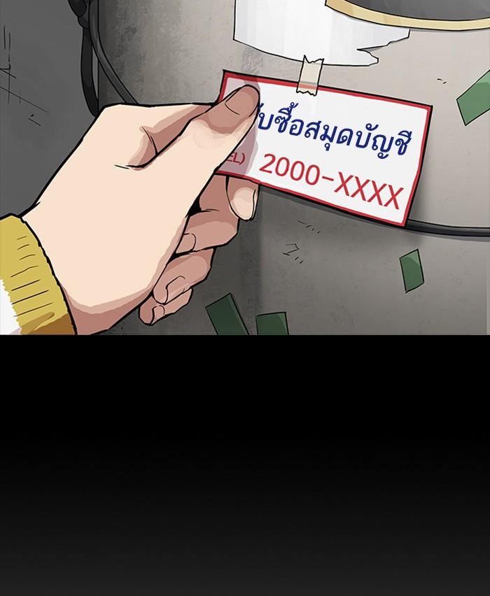 Lookism ตอนที่ 167 page 63