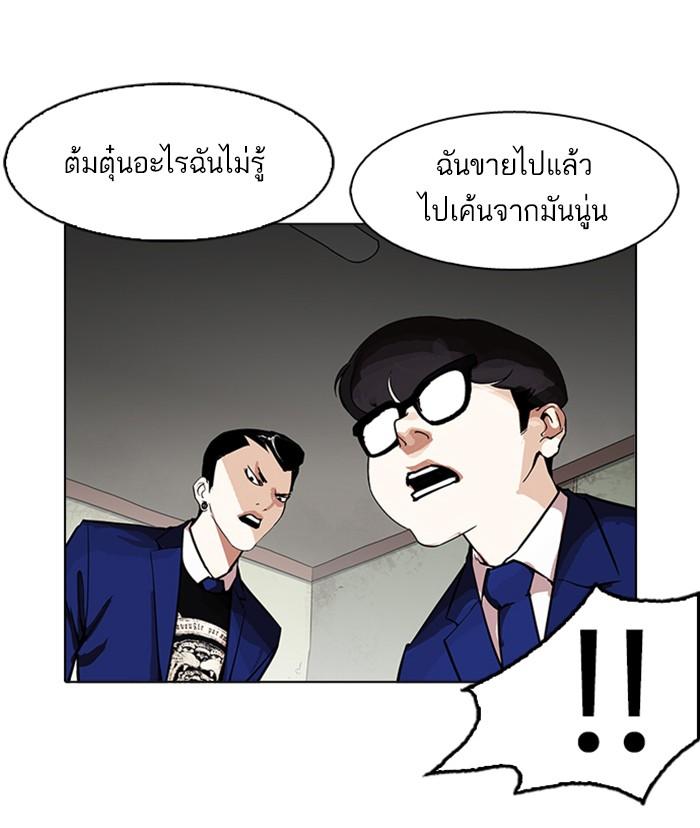 Lookism ตอนที่ 167 page 65