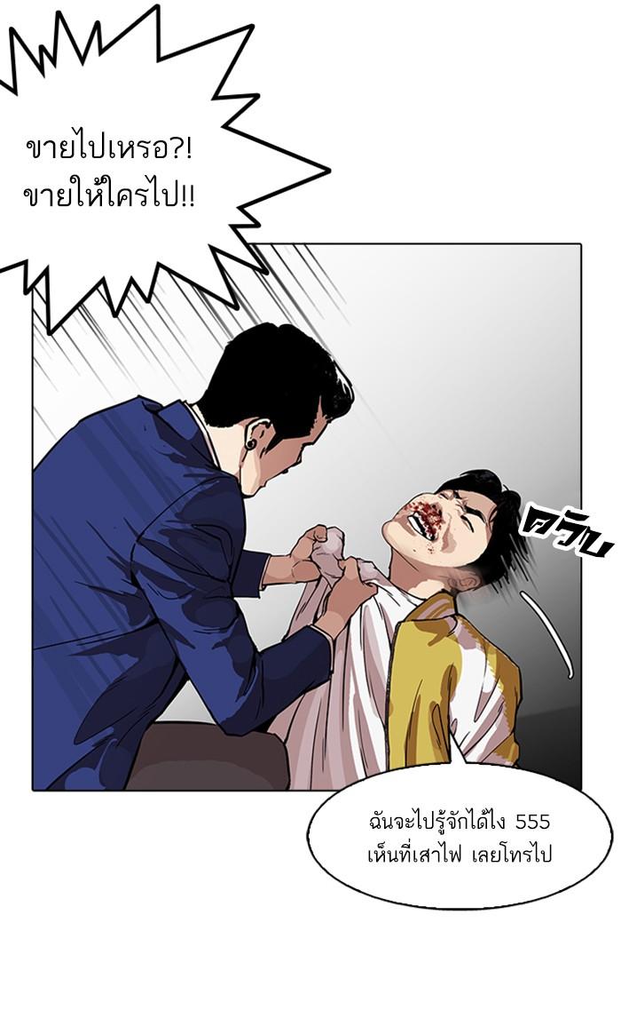 Lookism ตอนที่ 167 page 67