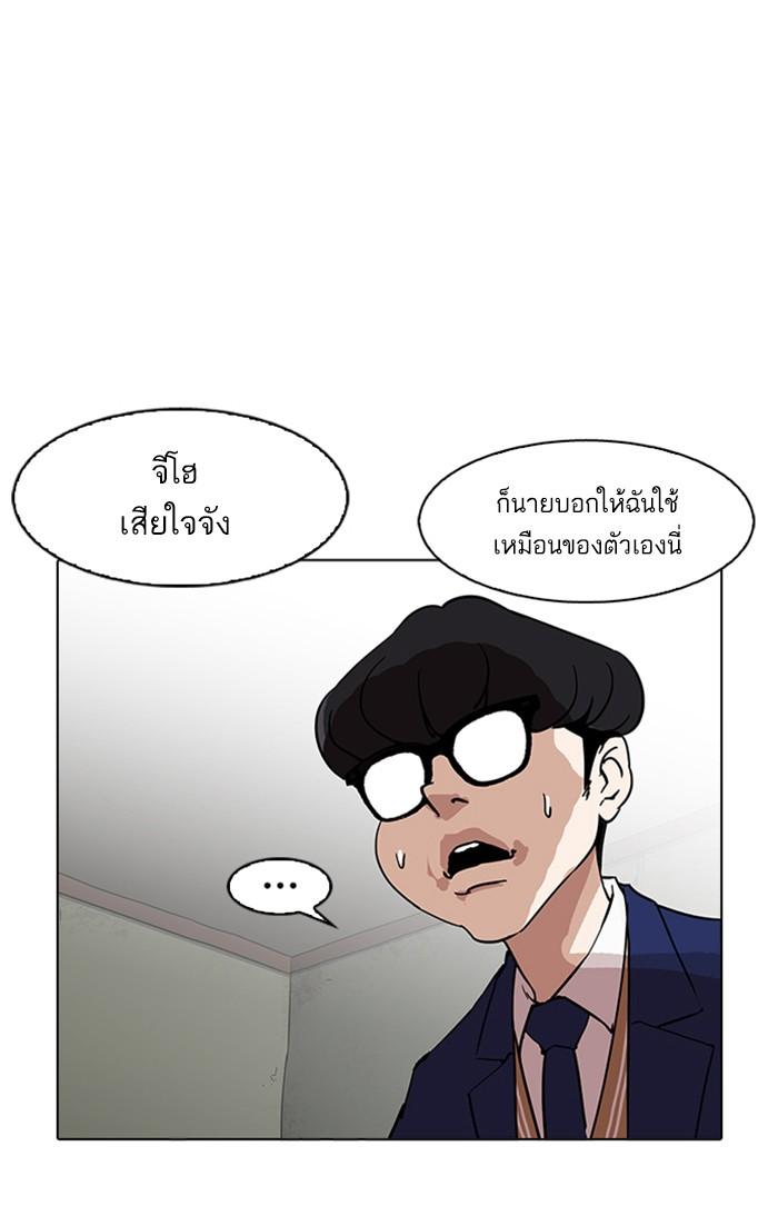 Lookism ตอนที่ 167 page 68