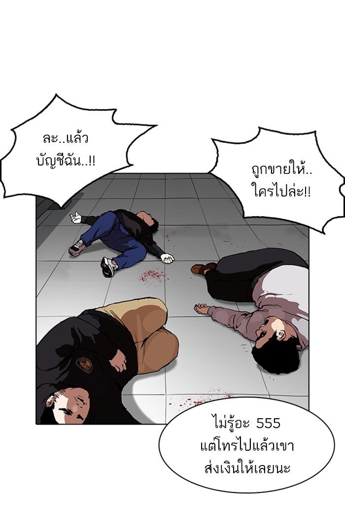 Lookism ตอนที่ 167 page 71