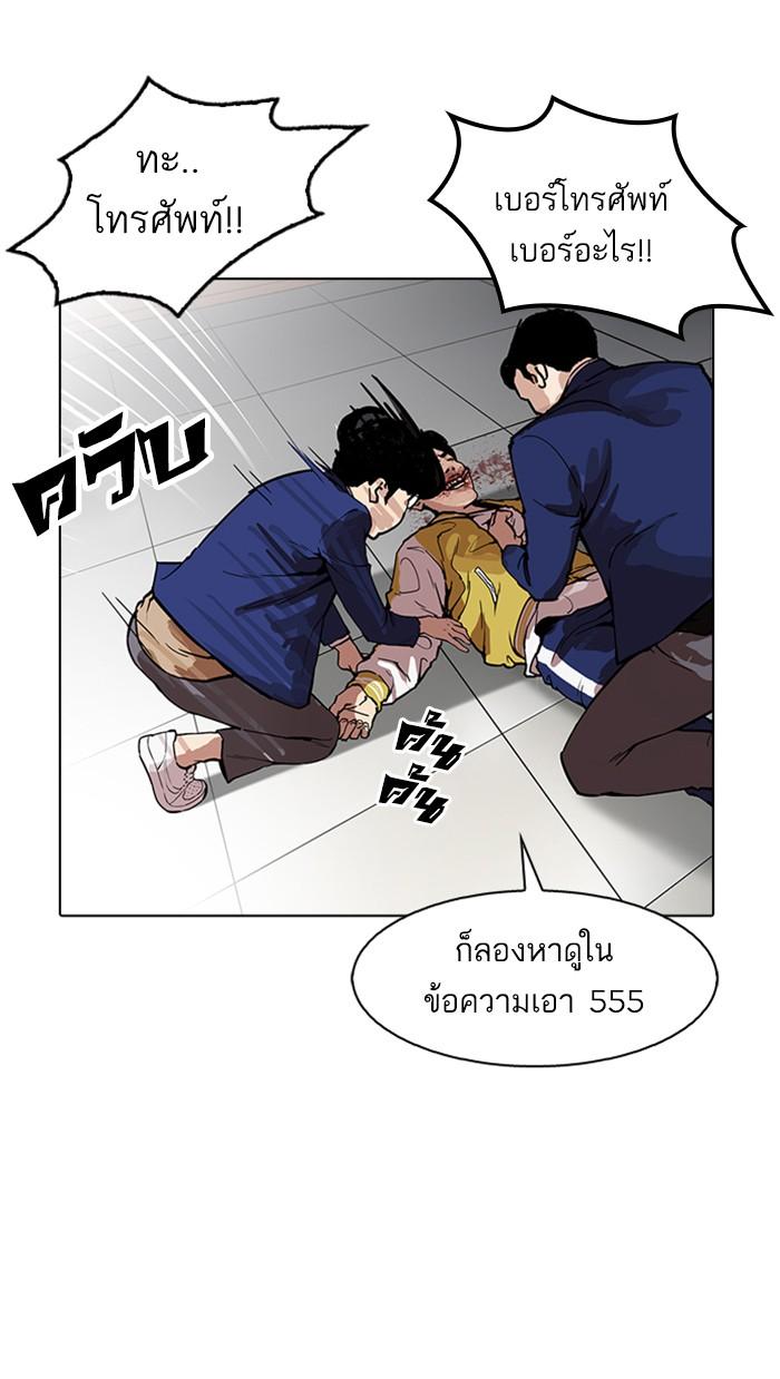 Lookism ตอนที่ 167 page 73