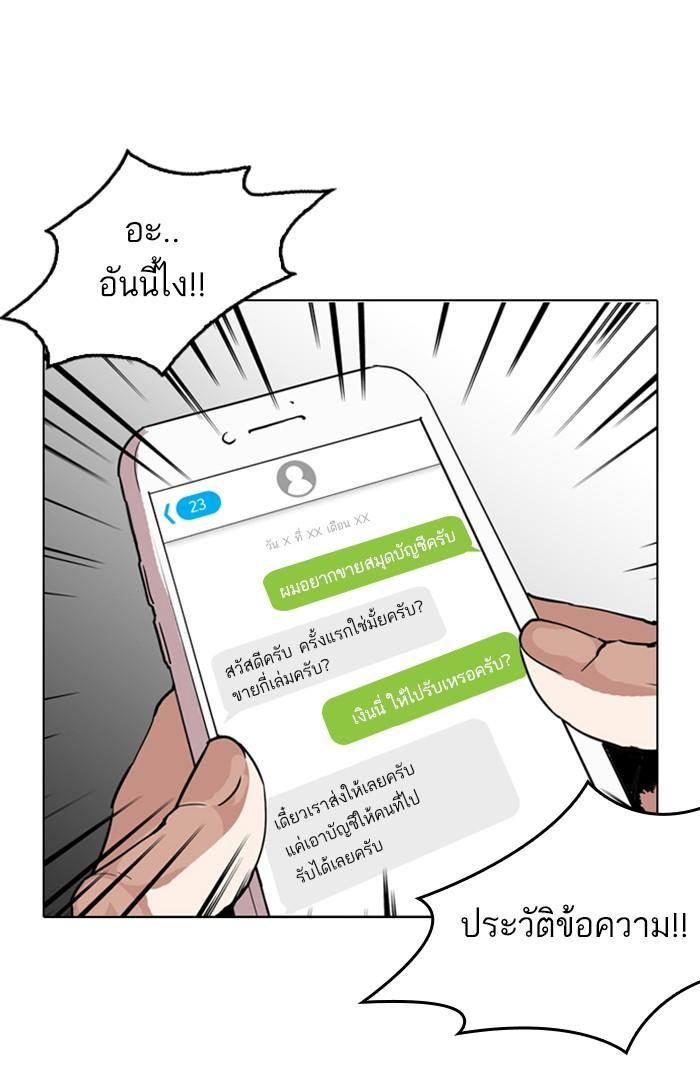 Lookism ตอนที่ 167 page 74