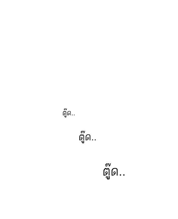 Lookism ตอนที่ 167 page 77