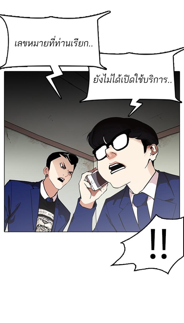 Lookism ตอนที่ 167 page 78