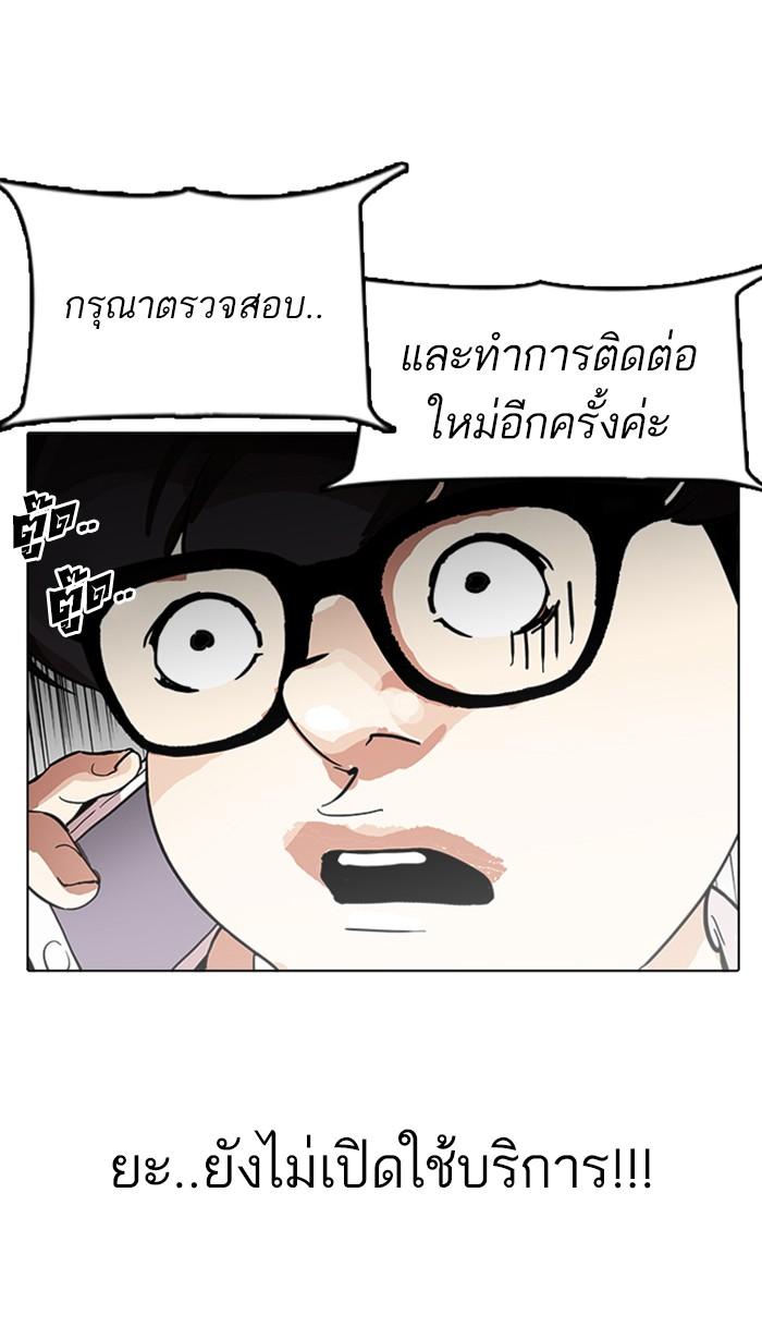 Lookism ตอนที่ 167 page 79