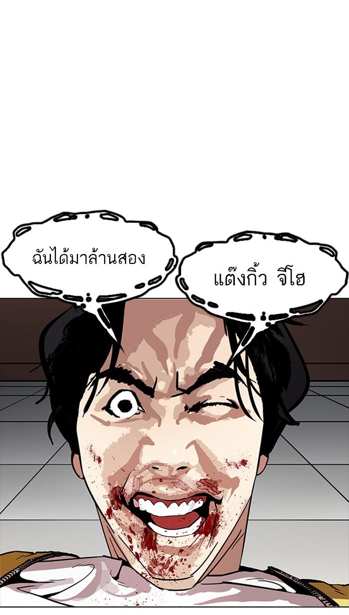 Lookism ตอนที่ 167 page 82