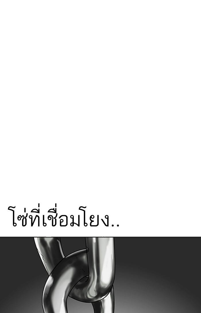 Lookism ตอนที่ 167 page 86