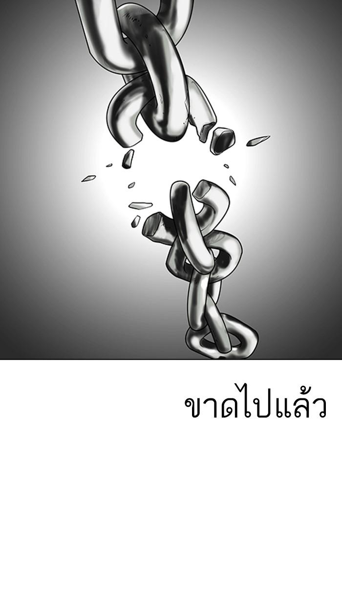 Lookism ตอนที่ 167 page 87