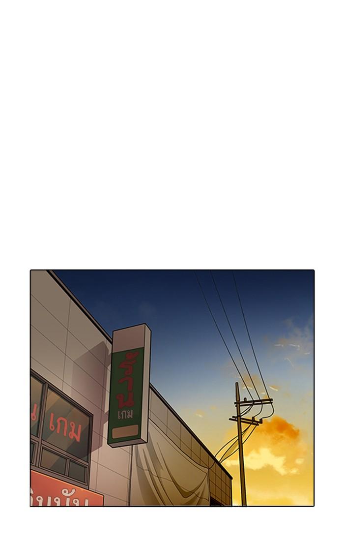 Lookism ตอนที่ 167 page 88