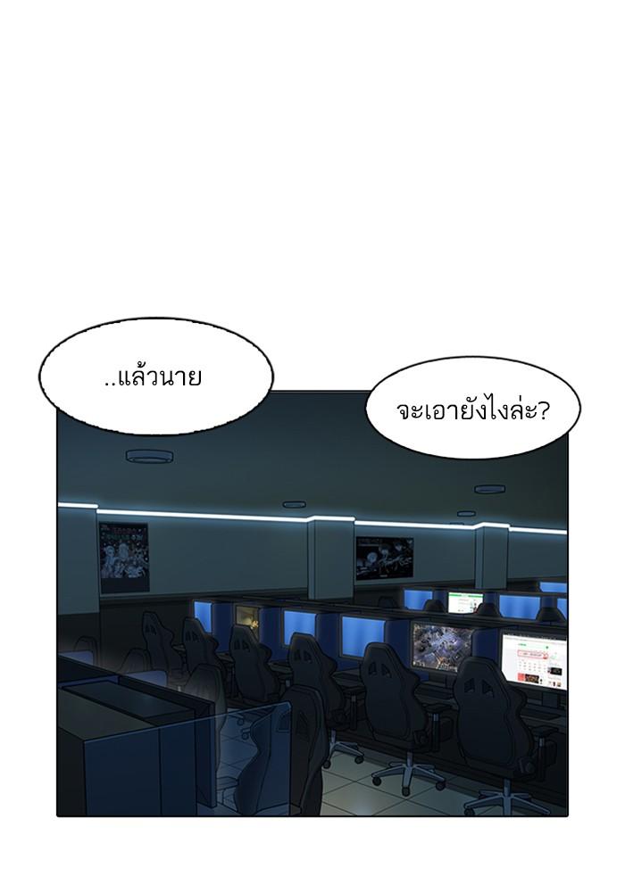 Lookism ตอนที่ 167 page 89