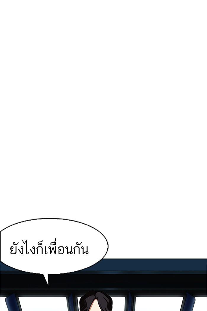 Lookism ตอนที่ 167 page 91