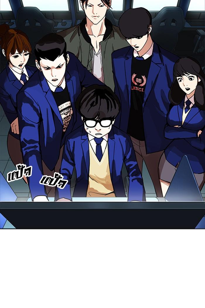 Lookism ตอนที่ 167 page 92