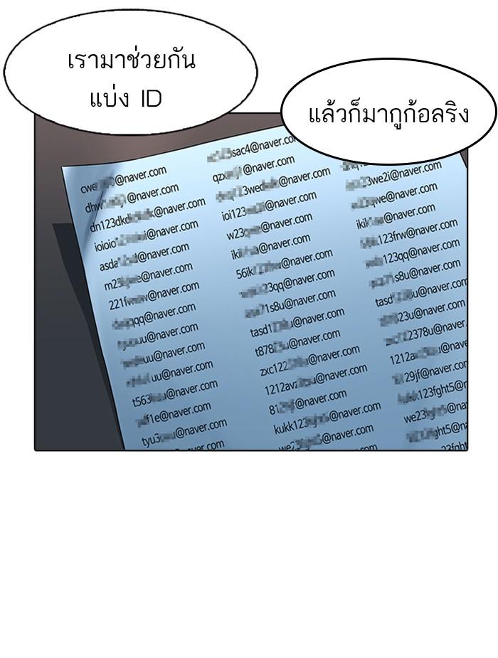 Lookism ตอนที่ 167 page 105