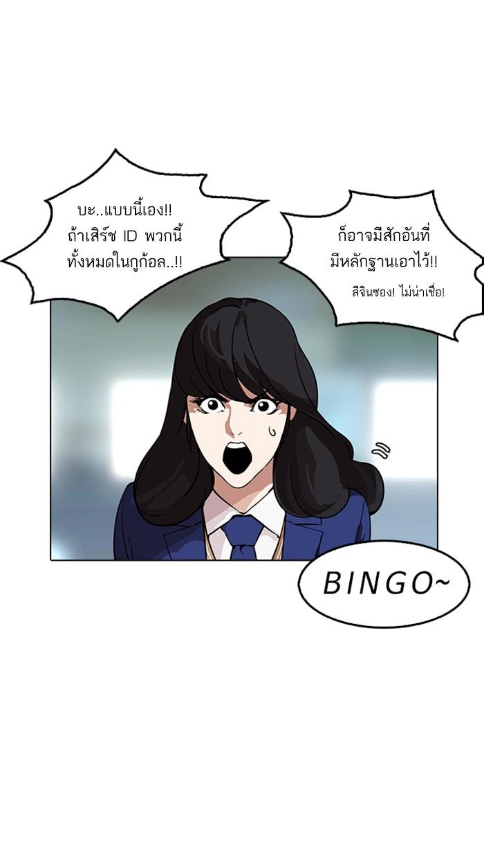 Lookism ตอนที่ 167 page 106