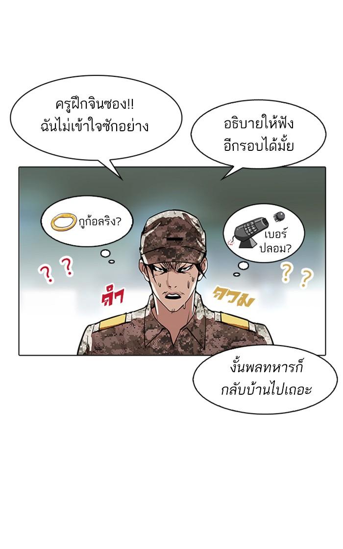 Lookism ตอนที่ 167 page 107
