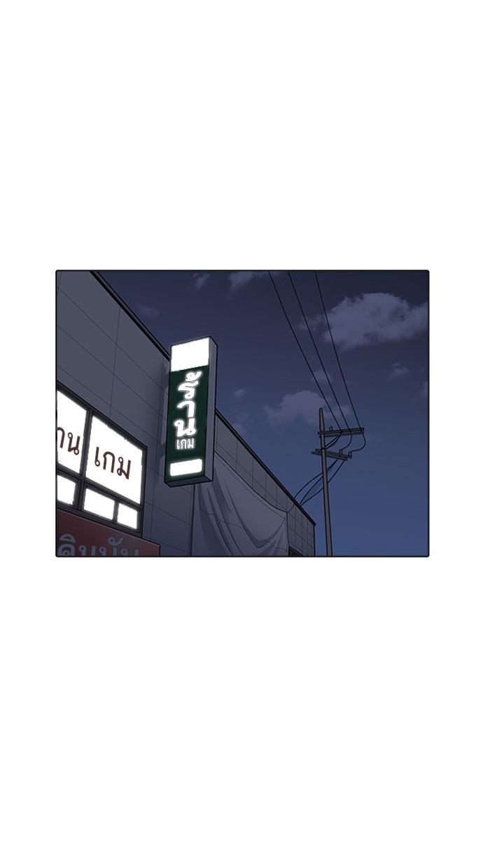 Lookism ตอนที่ 167 page 110