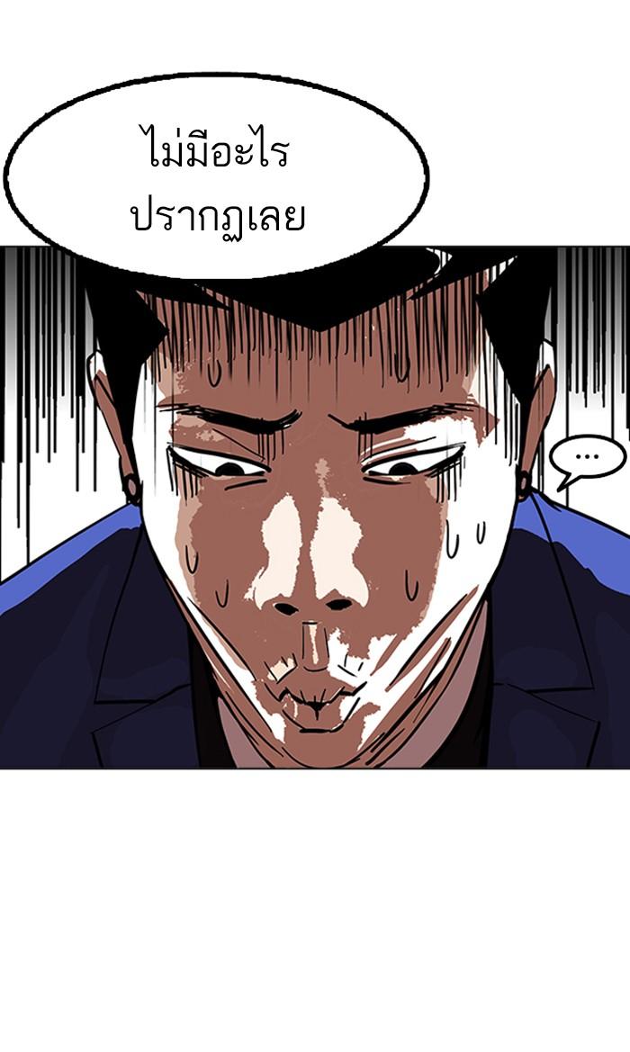 Lookism ตอนที่ 167 page 113