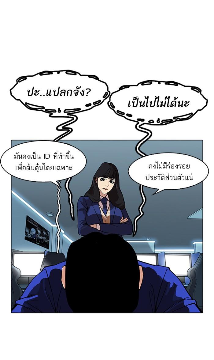 Lookism ตอนที่ 167 page 114