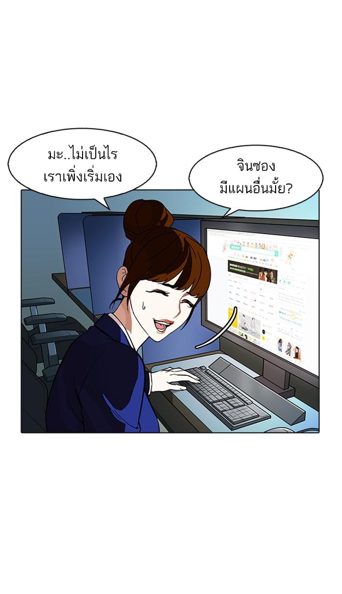 Lookism ตอนที่ 167 page 115