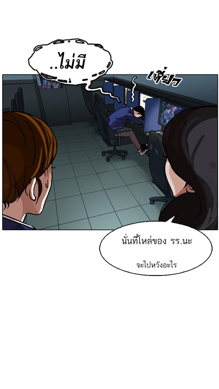 Lookism ตอนที่ 167 page 116