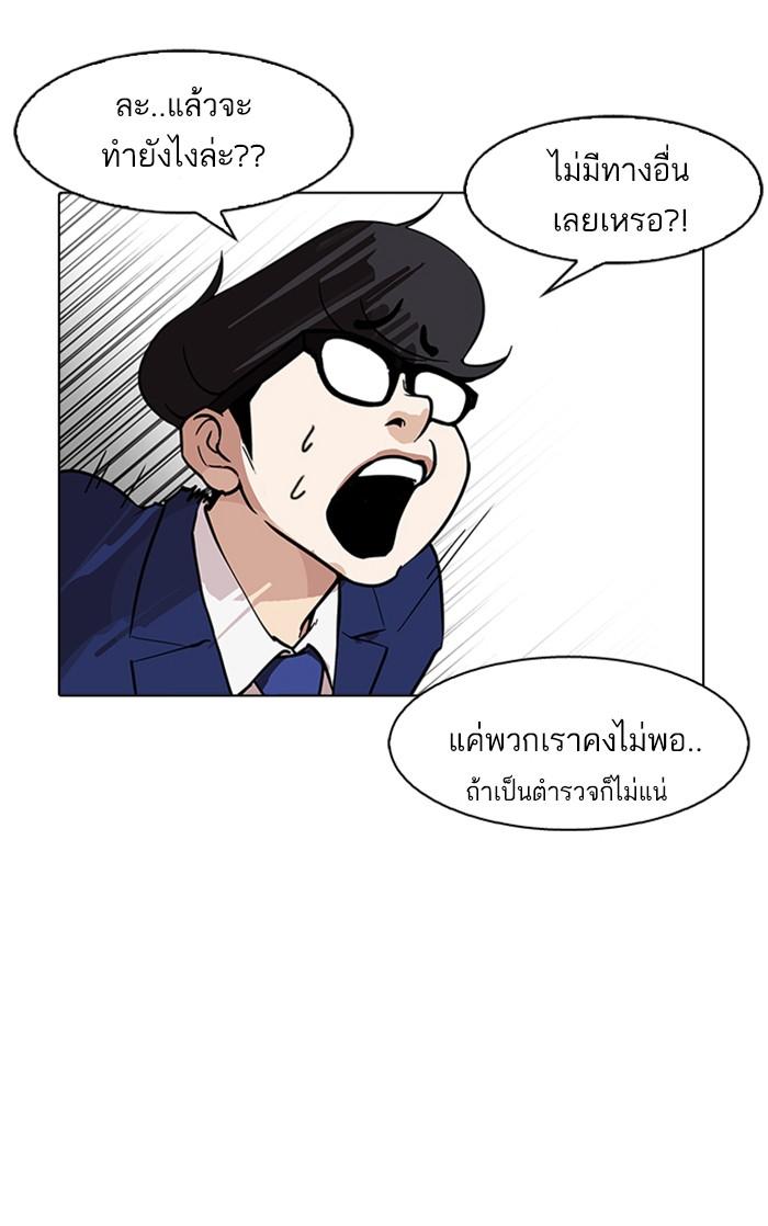 Lookism ตอนที่ 167 page 117