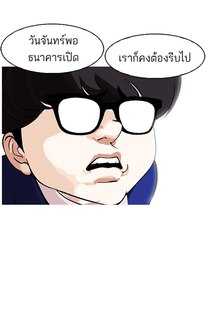 Lookism ตอนที่ 167 page 118