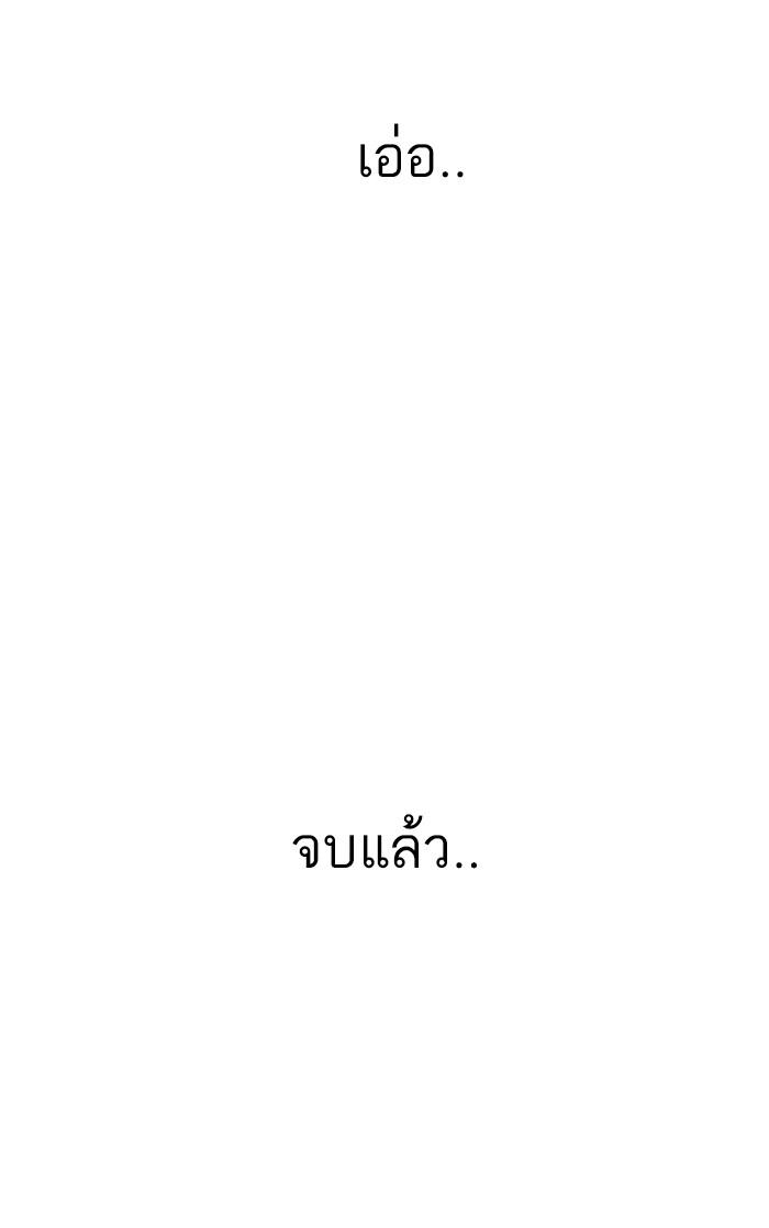 Lookism ตอนที่ 167 page 119