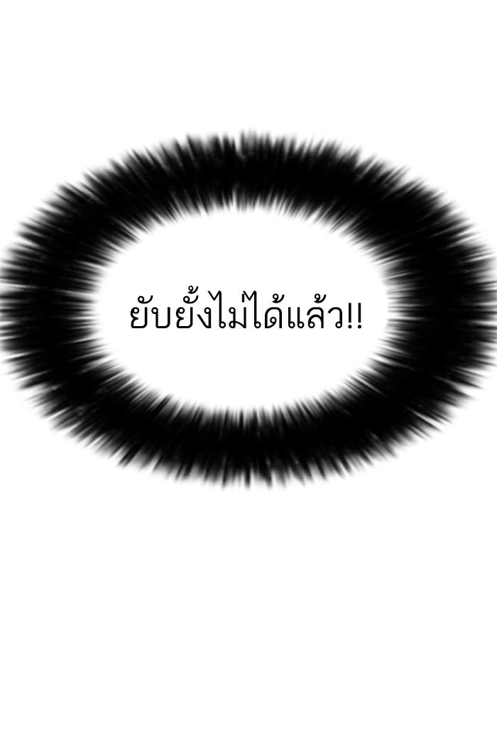 Lookism ตอนที่ 167 page 120