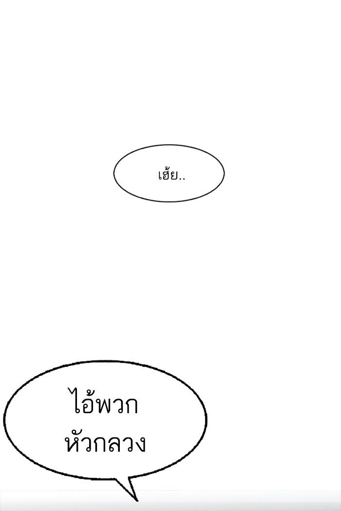 Lookism ตอนที่ 167 page 121