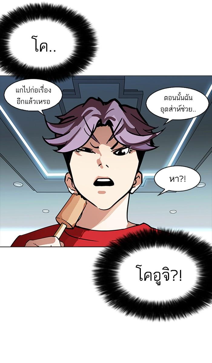 Lookism ตอนที่ 167 page 125