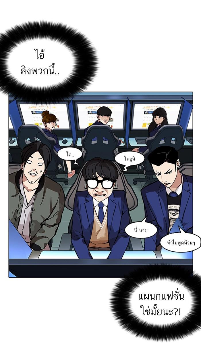 Lookism ตอนที่ 167 page 128