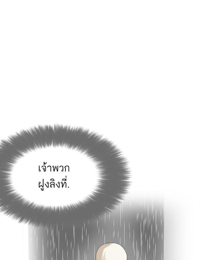 Lookism ตอนที่ 167 page 129
