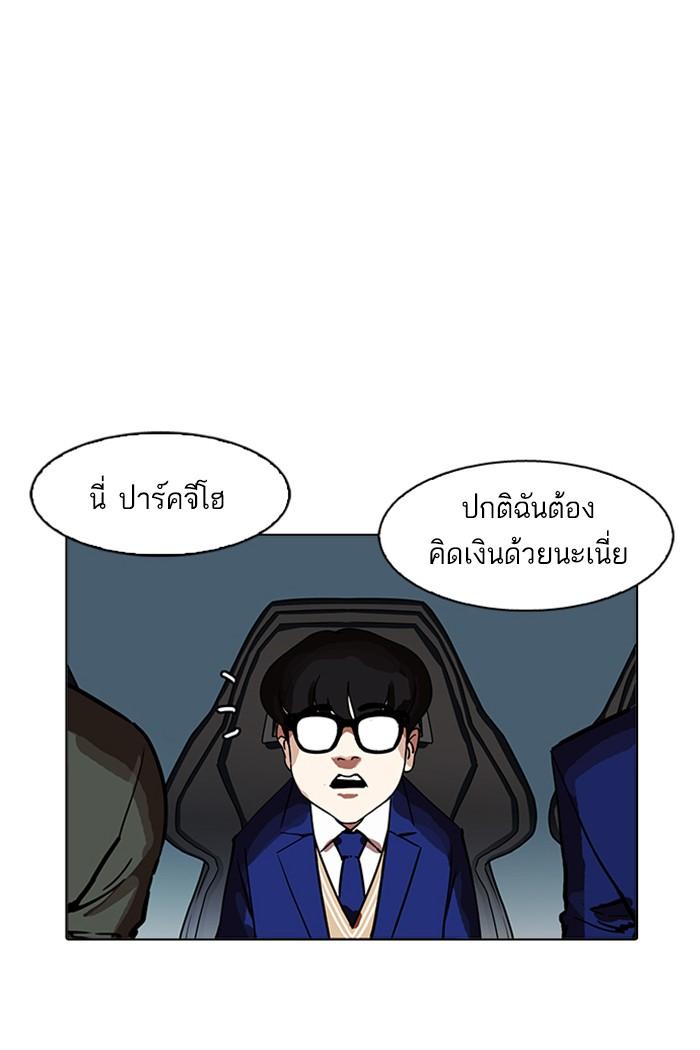 Lookism ตอนที่ 167 page 131