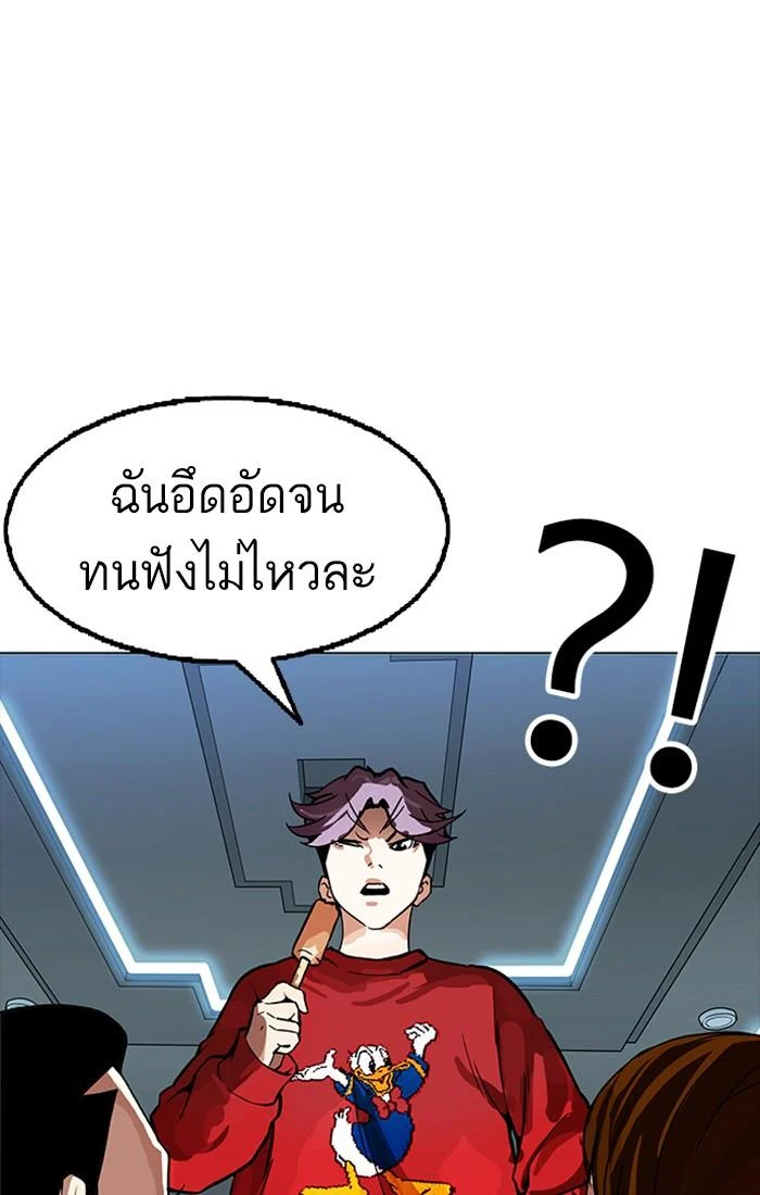 Lookism ตอนที่ 168 page 0