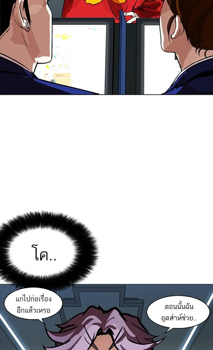 Lookism ตอนที่ 168 page 1