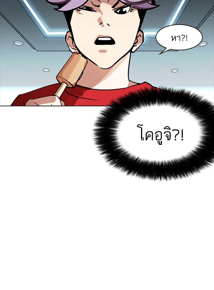 Lookism ตอนที่ 168 page 2
