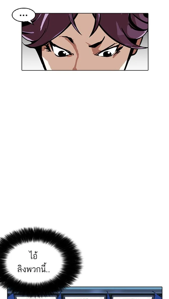 Lookism ตอนที่ 168 page 4