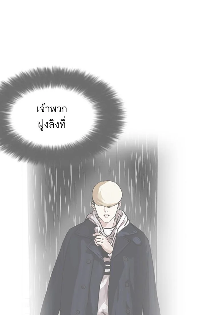 Lookism ตอนที่ 168 page 6