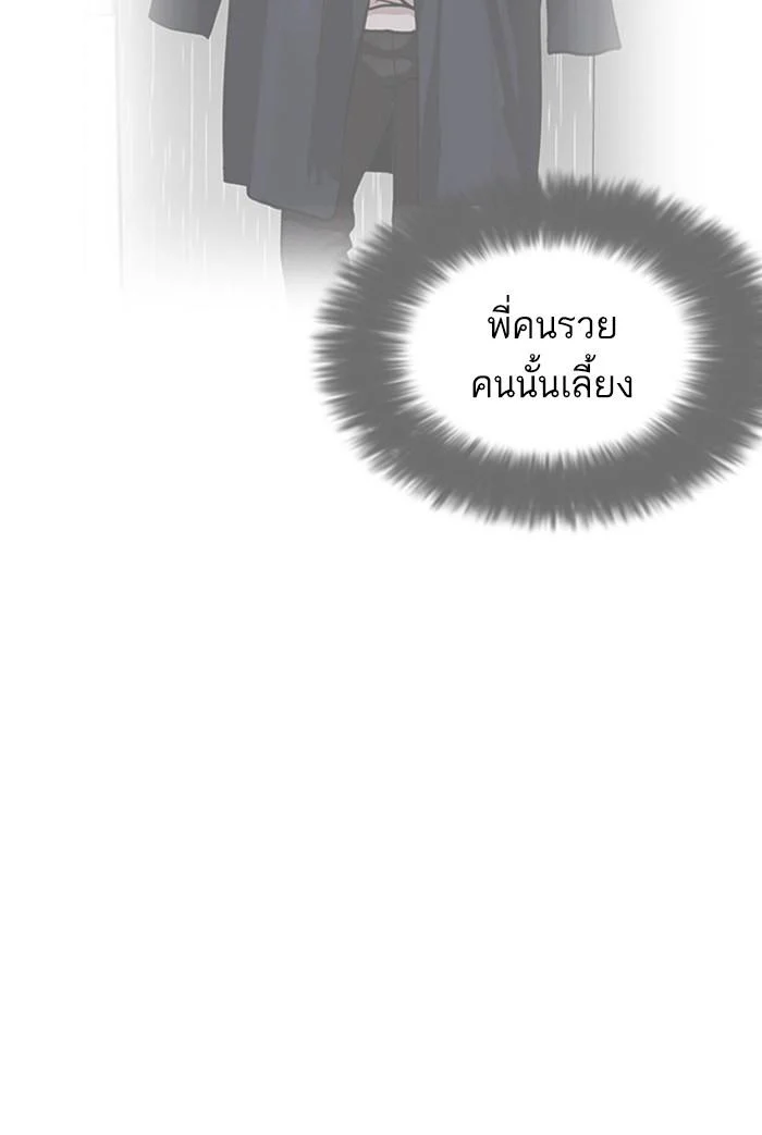 Lookism ตอนที่ 168 page 7