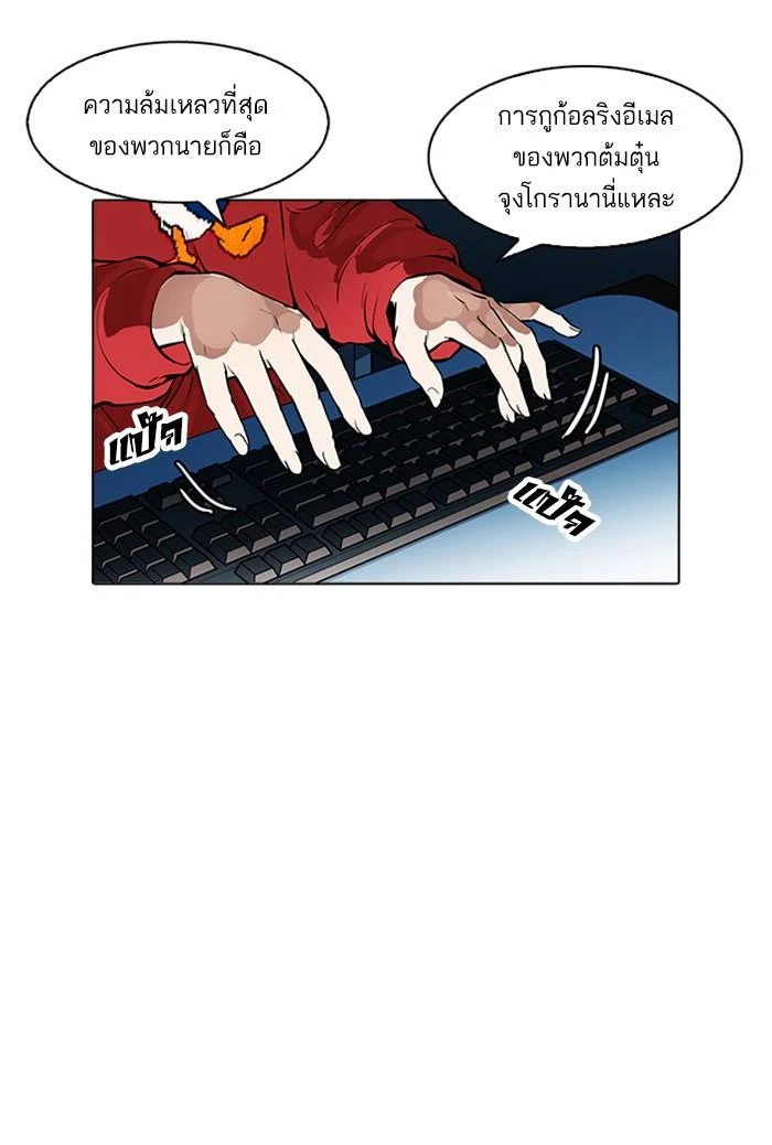 Lookism ตอนที่ 168 page 13