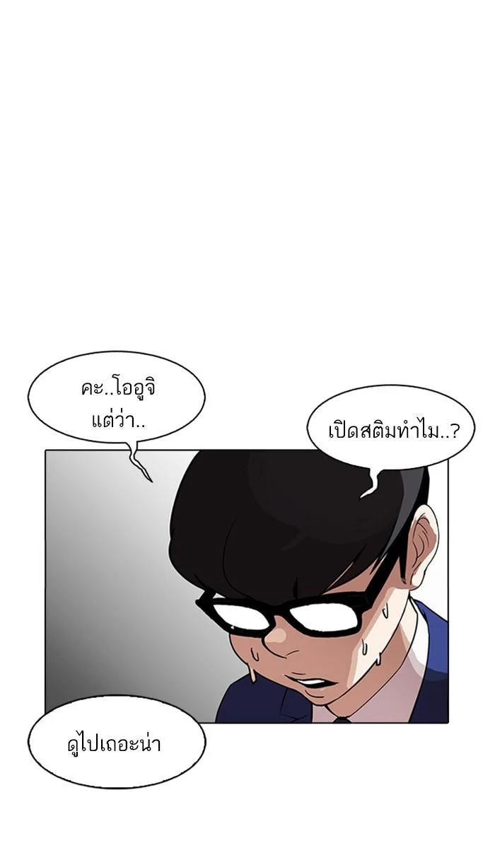 Lookism ตอนที่ 168 page 15